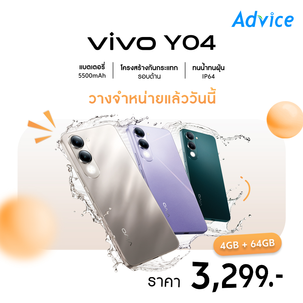 ใหม่! vivo Y04... - Advice แฟชั่นไอส์แลนด์ | Facebook