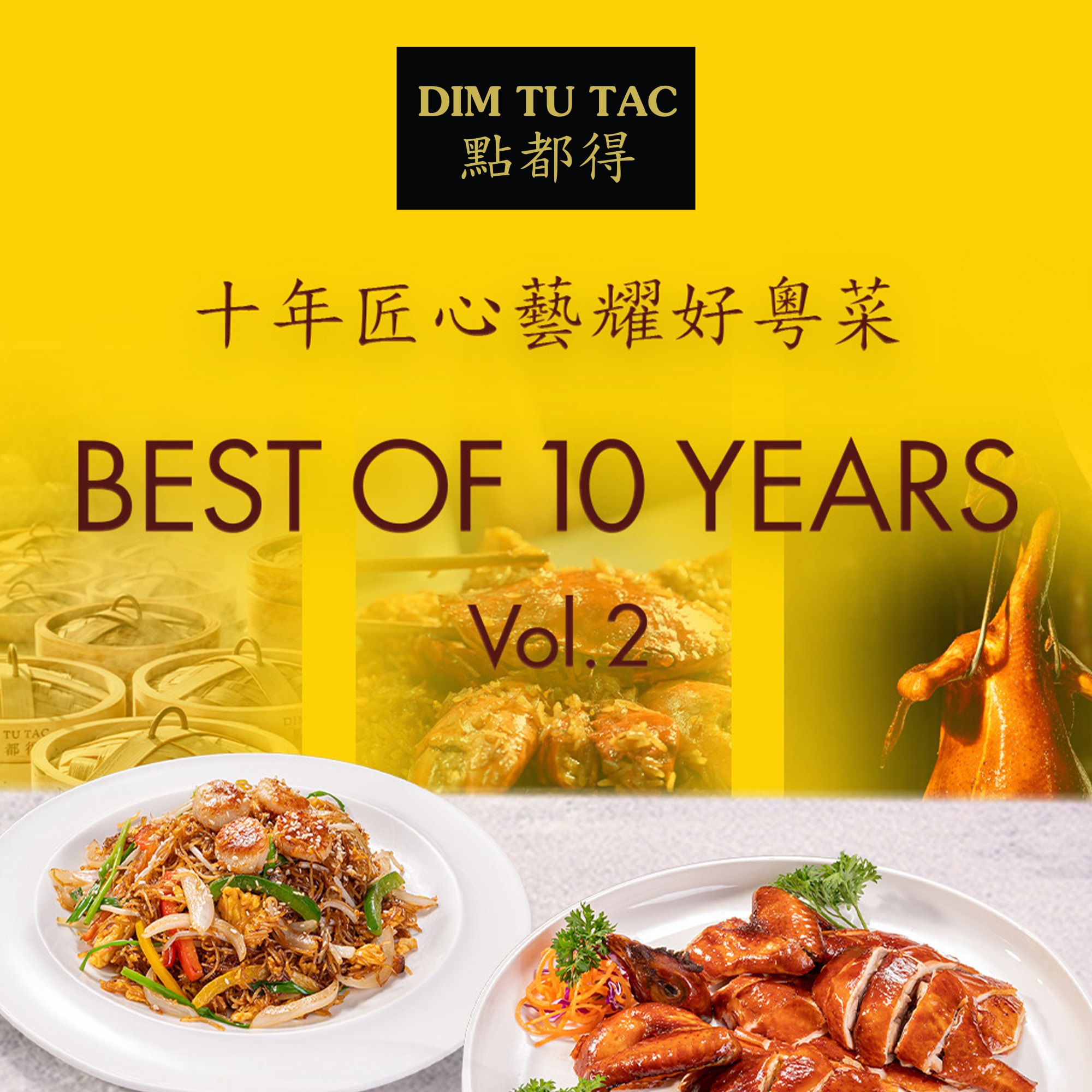 Dim Tu Tac Restaurant added a new... - Dim Tu Tac Restaurant