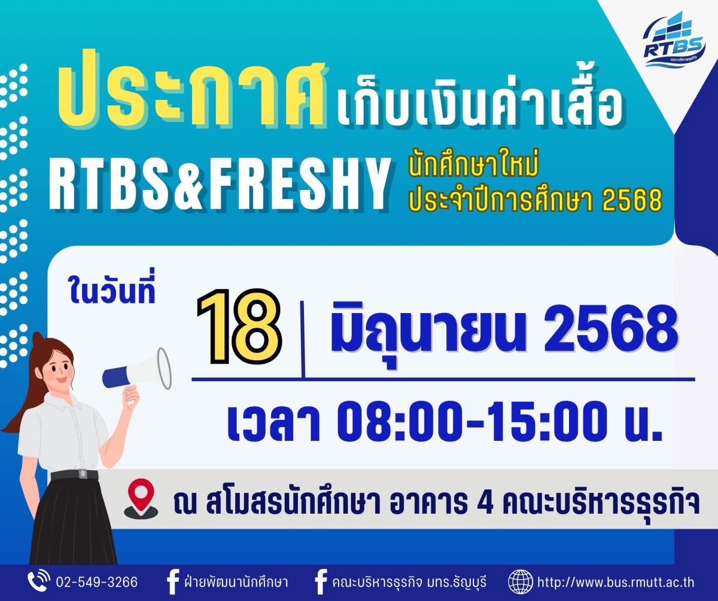 Finance and Investment RMUTT - FiiN