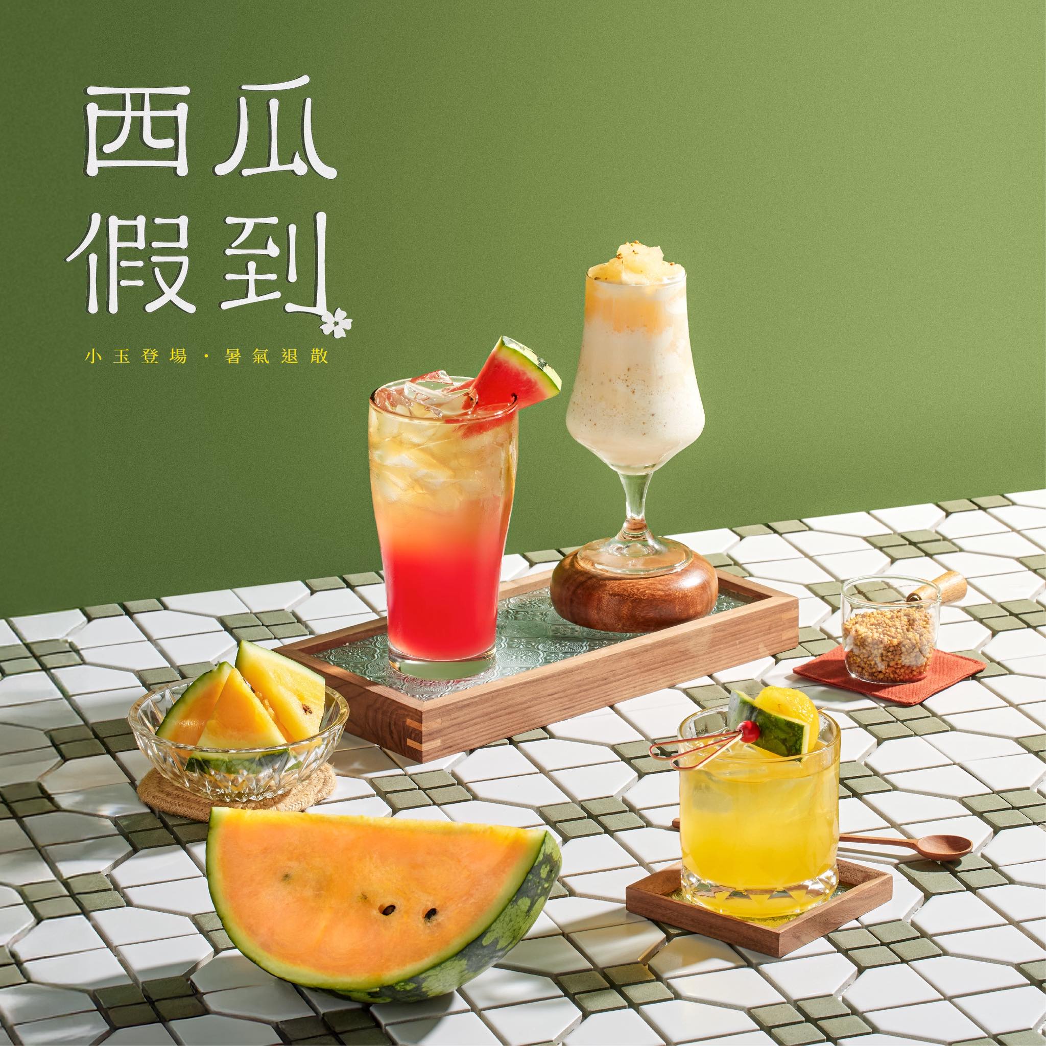 珍煮丹 - 小玉登場，西瓜假到👑 #珍煮丹今夏首創黃西瓜飲品 限量上市 愛上西瓜烏龍那樣意想不到的清爽感？ 那你更不能錯過這波季節限定的「小玉 ...