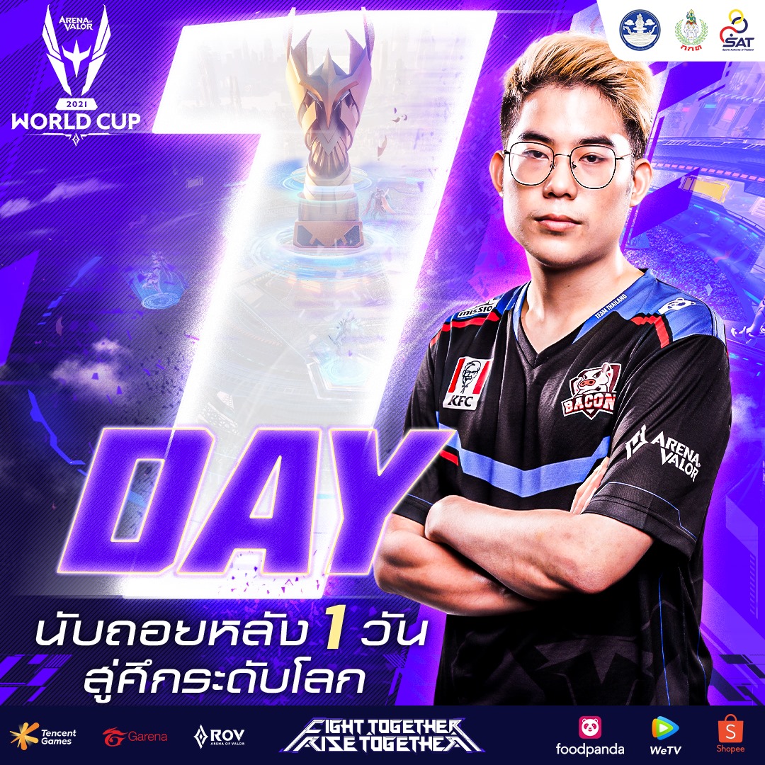 วันพรุ่งนี้💥 สู่ศึกระดับโลก AWC... - Garena RoV Tournament