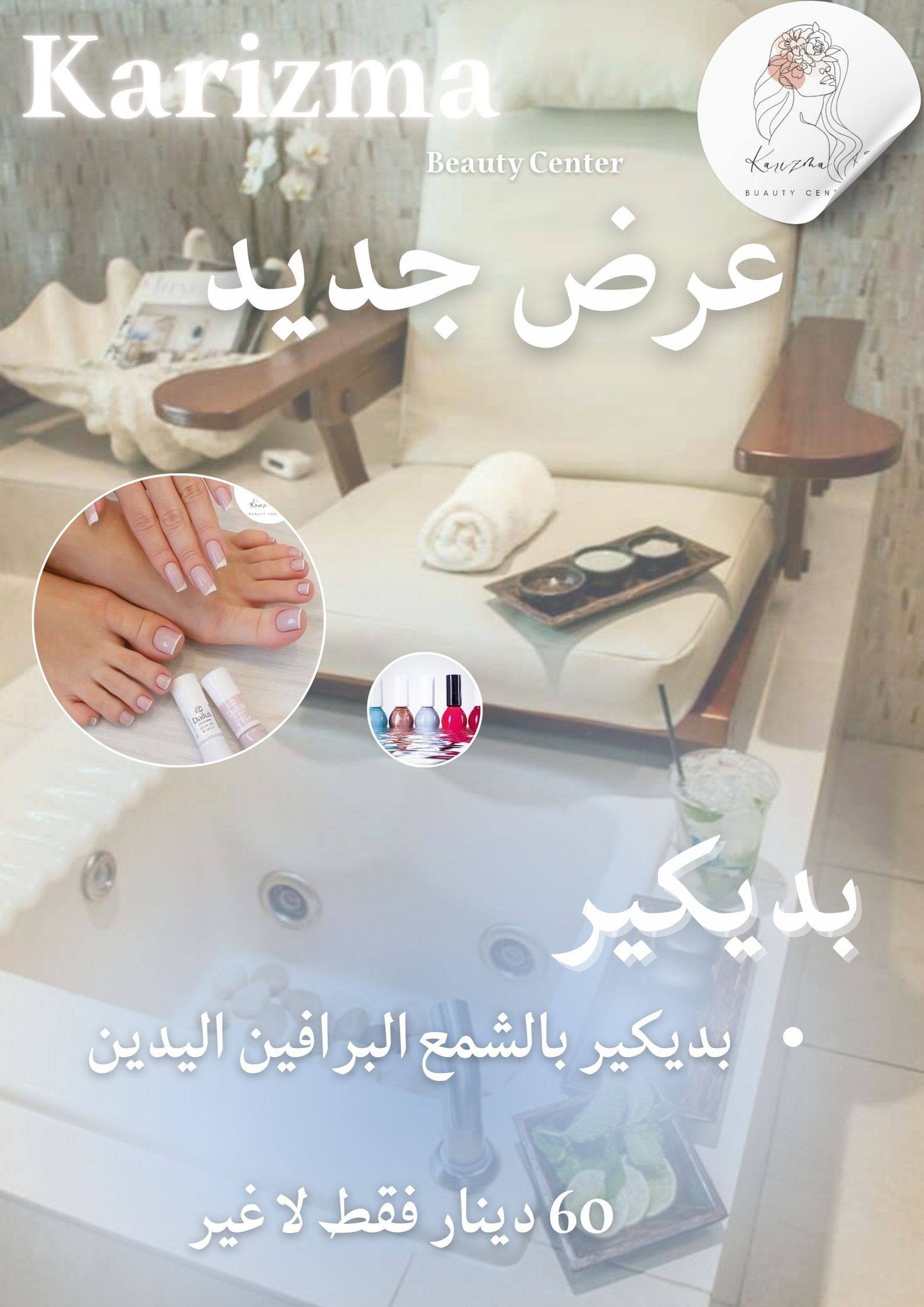 ‎سنتر متالقه لتجميل‎ added a new photo. - سنتر متالقه لتجميل