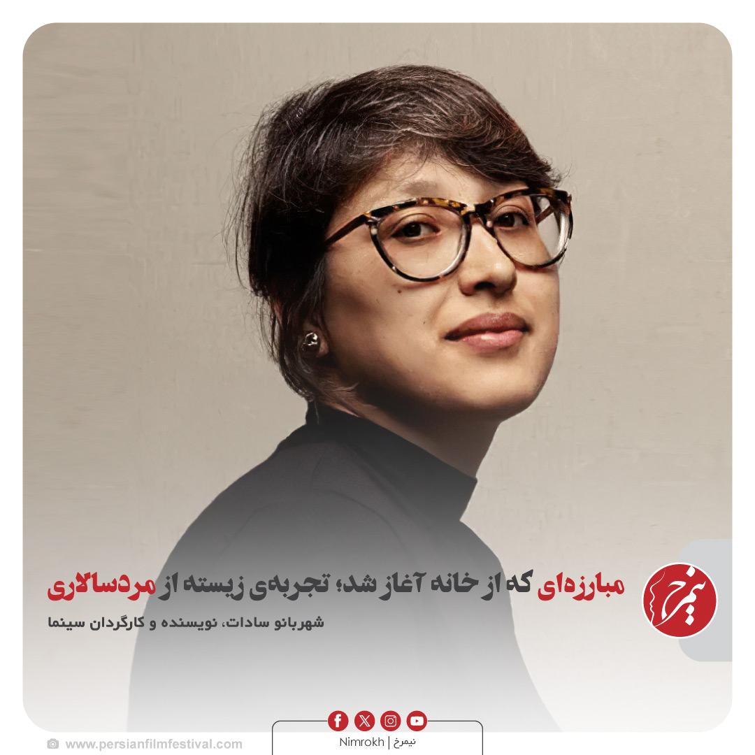 Nimrokh - نیمرخ