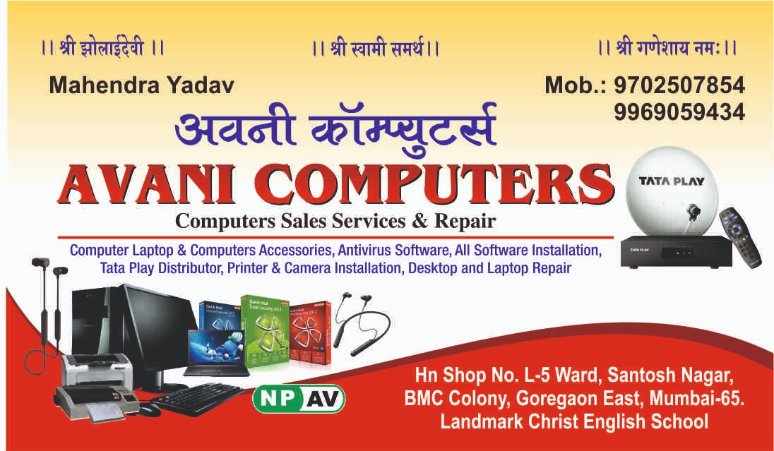 AVANI Computers | Mumbai
