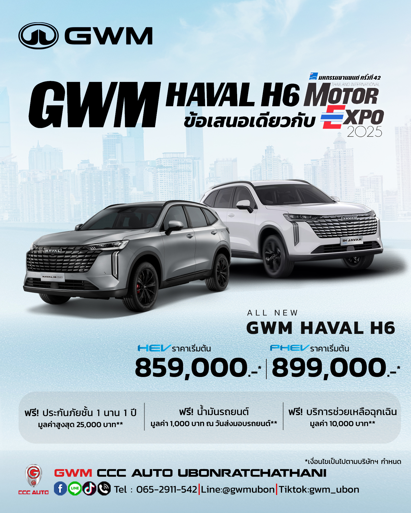 GWM - 🚗 ALL NEW GWM HAVAL H6 HEV l PHEV พร้อมดีลพิเศษเดียวกันกับที่งาน ...