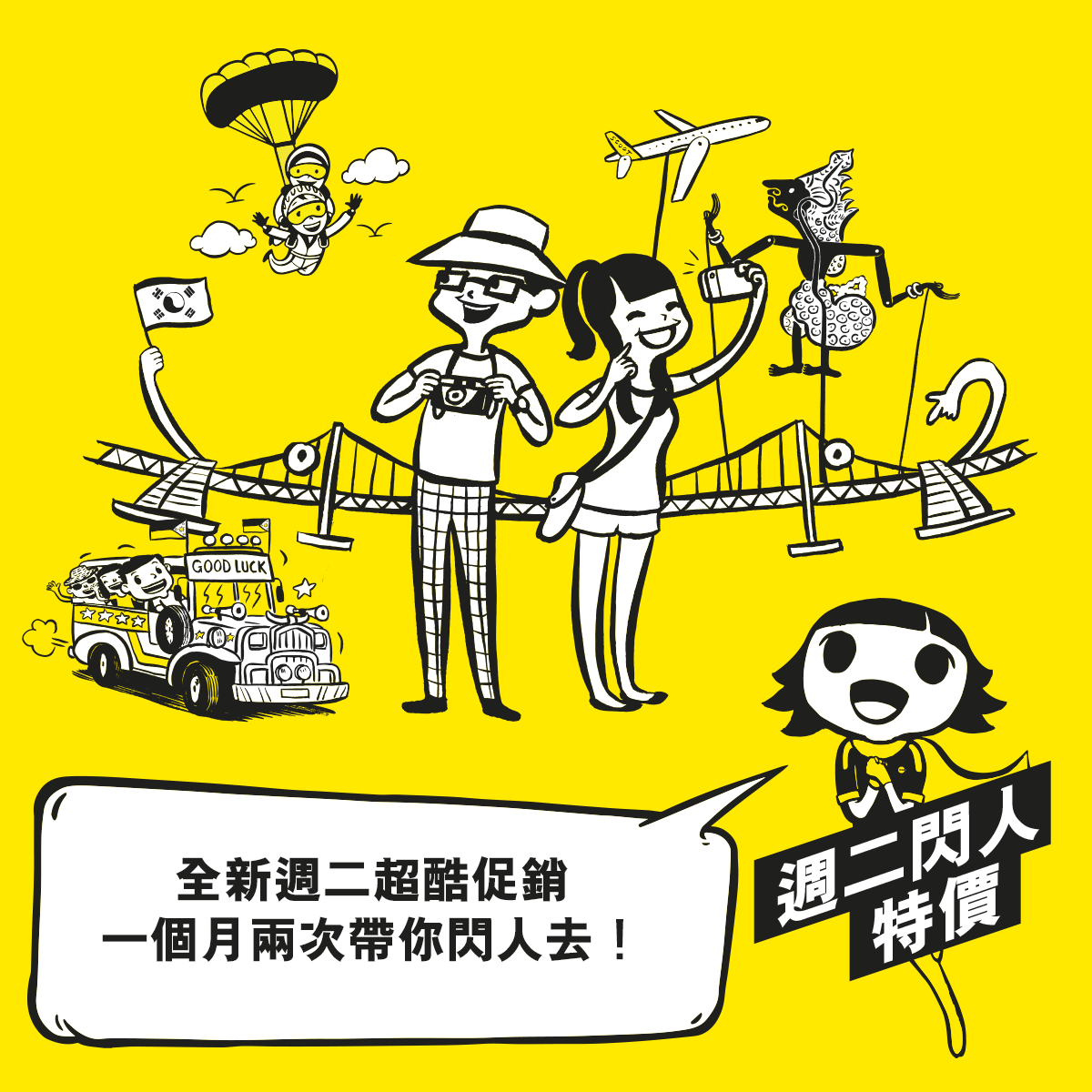 FlyScoot - 想我嗎？ 😘 Miss 酷回來啦！ 全新的週二閃人促銷，一個月兩次、一次兩天 ... | Facebook