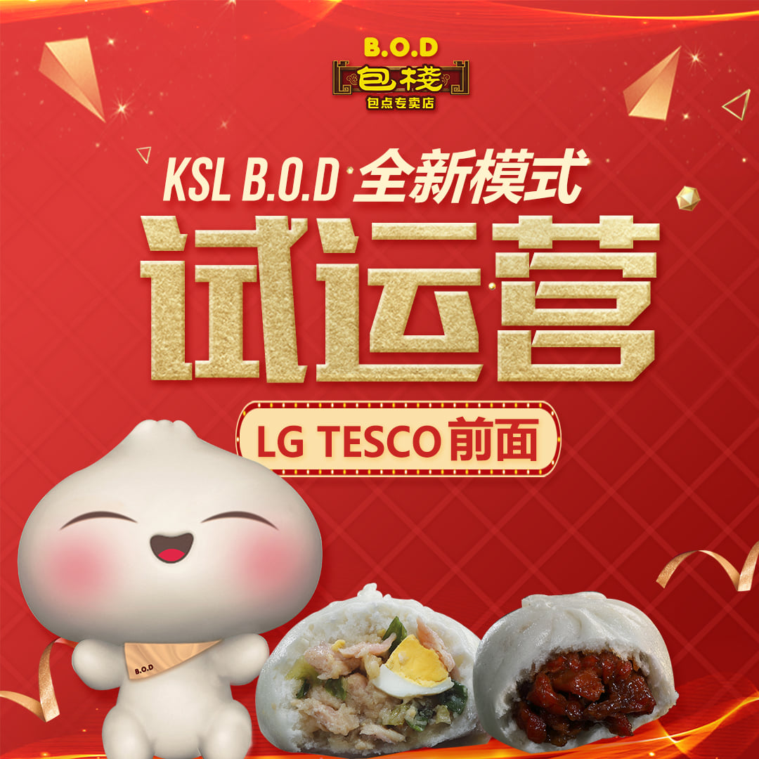 KSL City - 全新模式 - B.O.D 包栈已经开始营运啦!! 就在 底楼 LG Tesco 前面~!!...