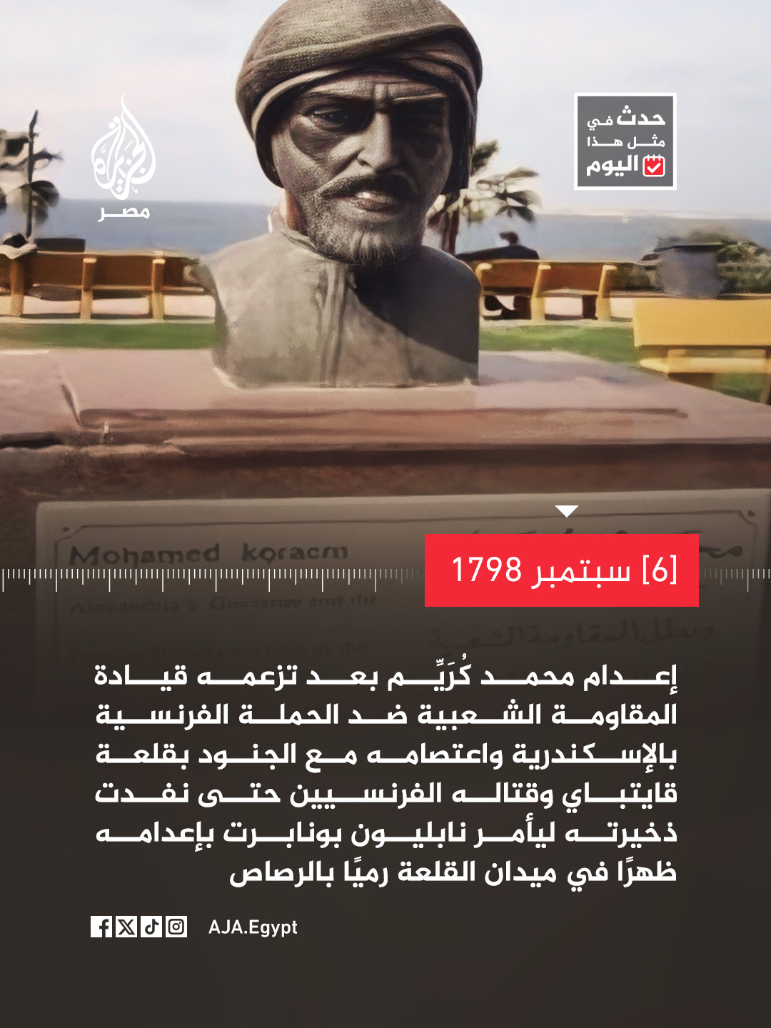Mahmoud Rashwan Diab