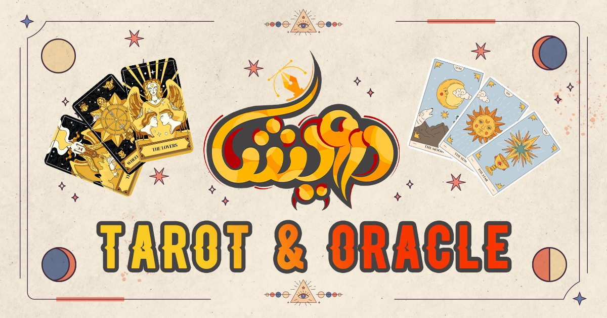 Darwesh Tarot - درويش تاروت