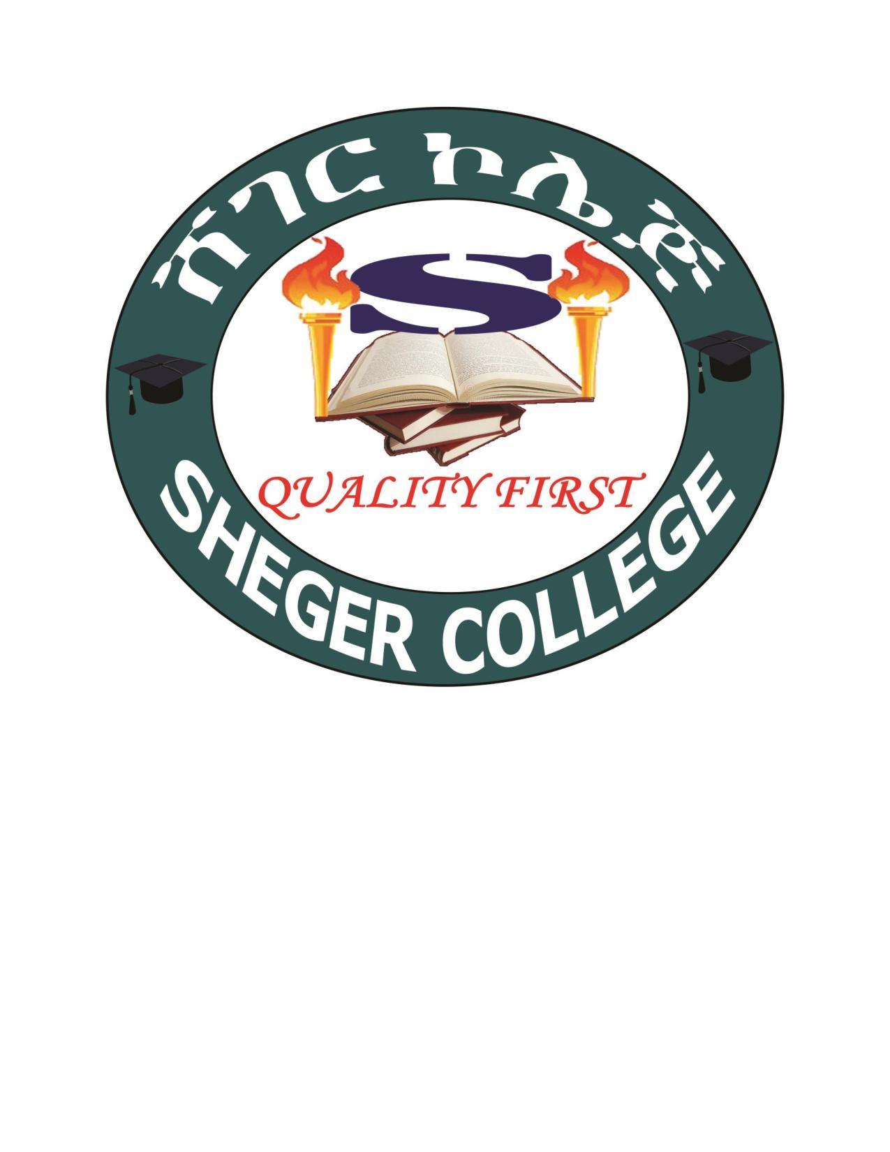 Sheger College, HEI | Addis Ababa