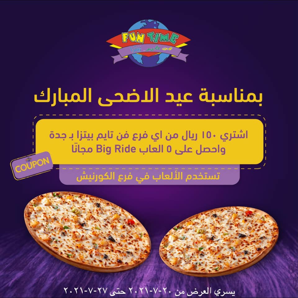 Fun Time Pizza فن تايم بيتزا Photos Facebook