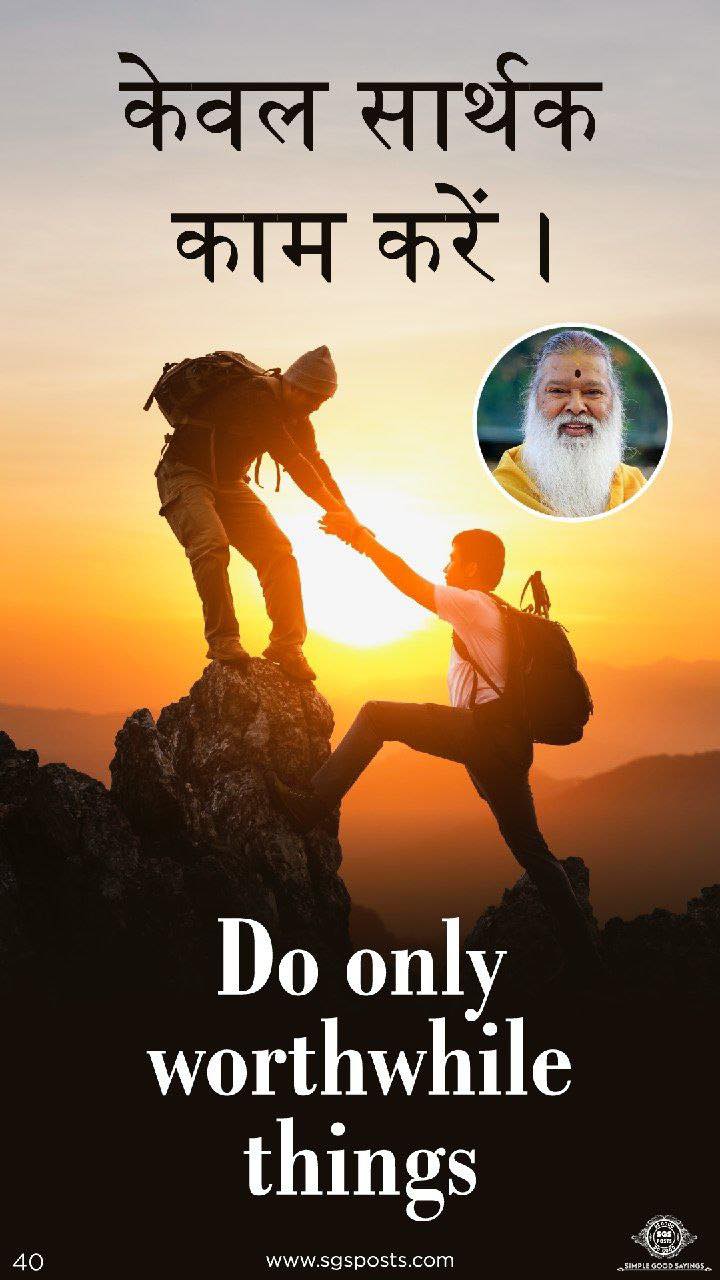 SGS Posts - Be Good Do Good... - SGS Posts - Be Good Do Good