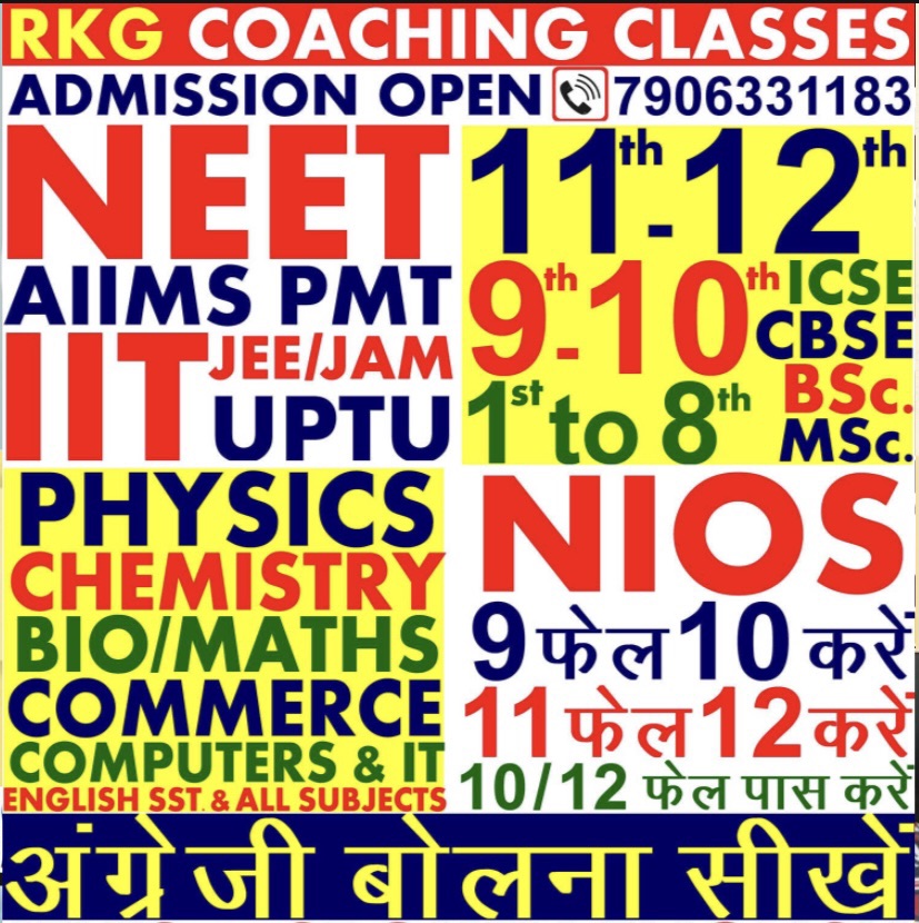 RKG Coaching Classes | Bareilly