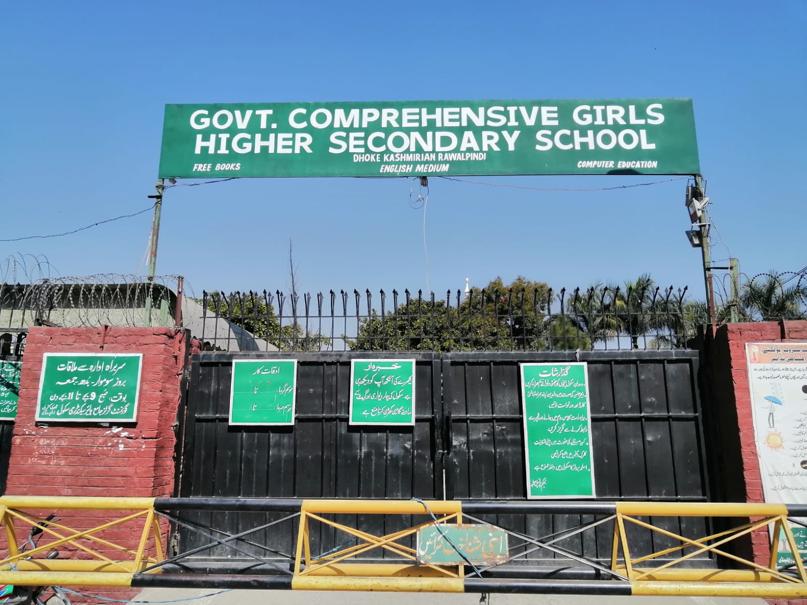 GGHSS Comprehensive Dhoke Kashmiriyan Rawalpindi