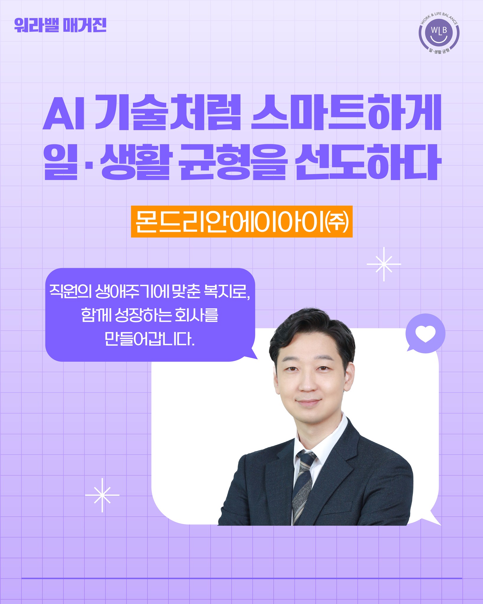 고용노동부 일생활균형