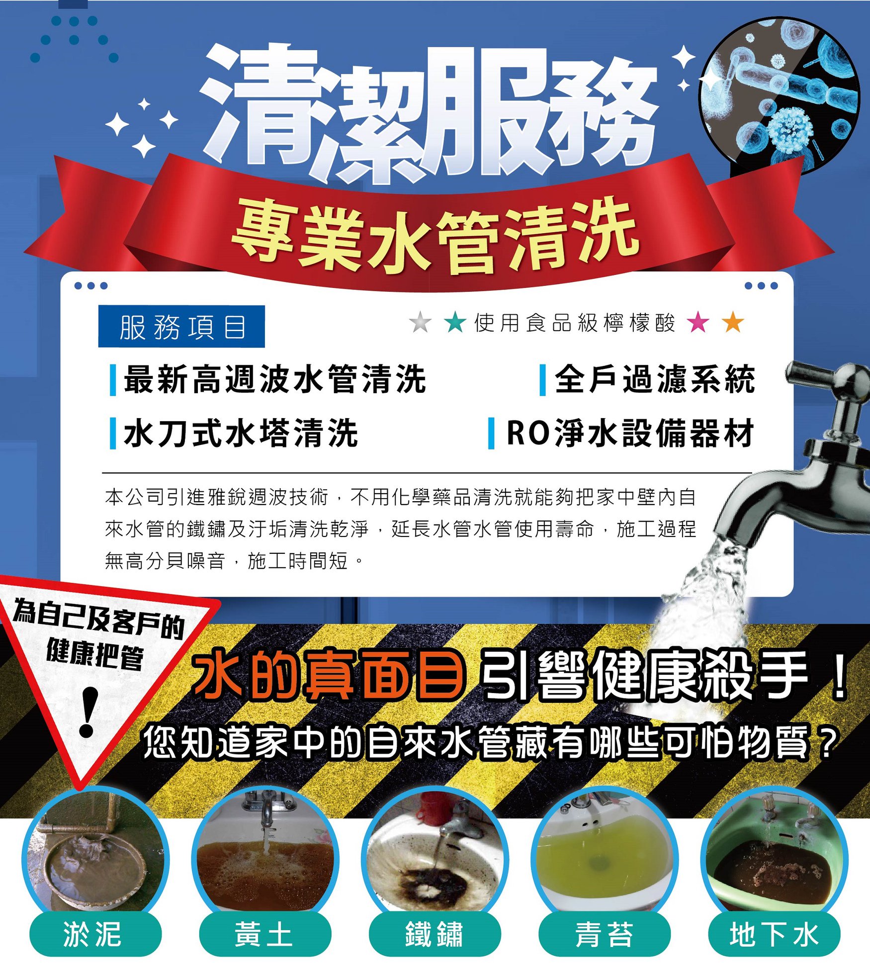 樂天水管清潔開跑囉 岡山樂天居家清潔 岡山清潔 岡山打掃 高雄清潔 高雄打掃 فيسبوك