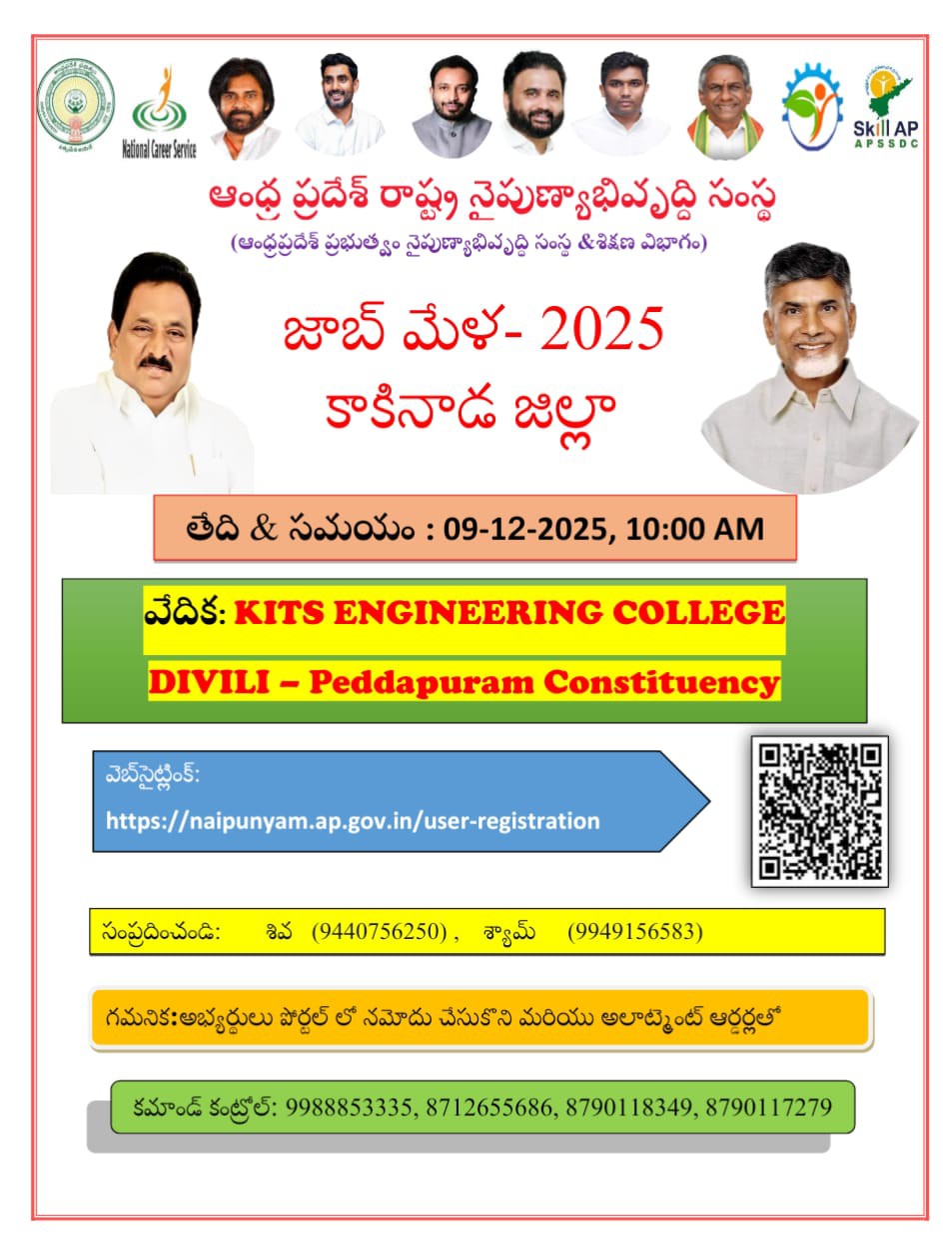 AP State Skill... - AP State Skill Development Corporation