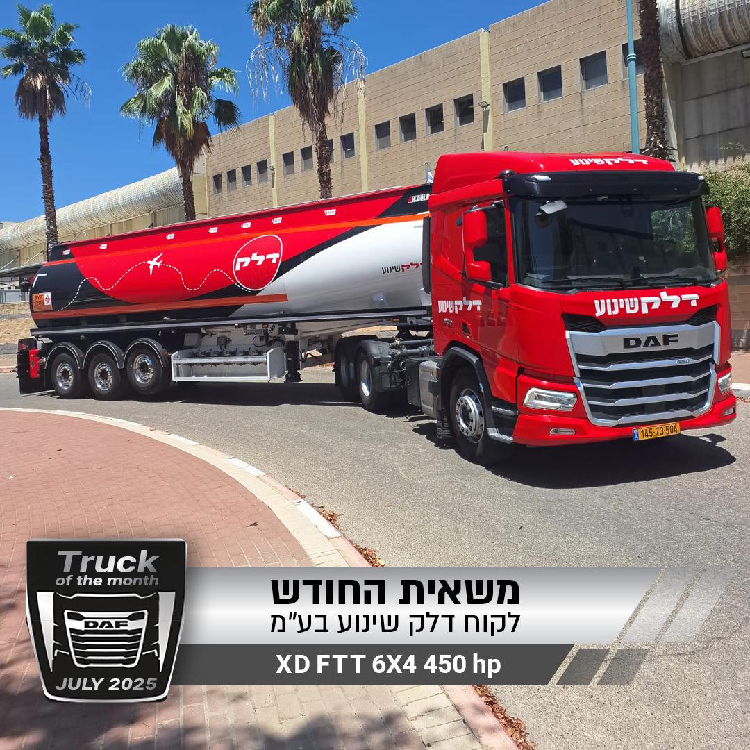 משאיות דאף ישראל | Ramla