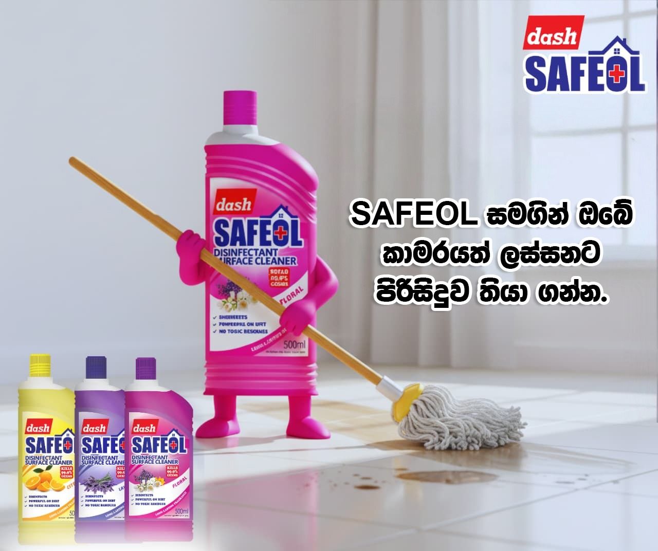 Safeol