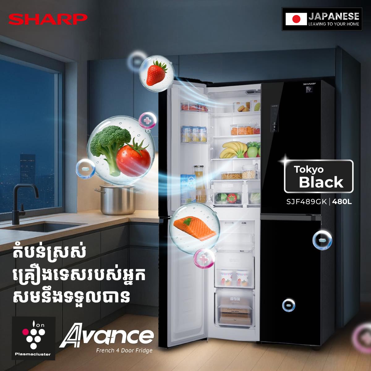 SHARP Cambodia | Phnom Penh
