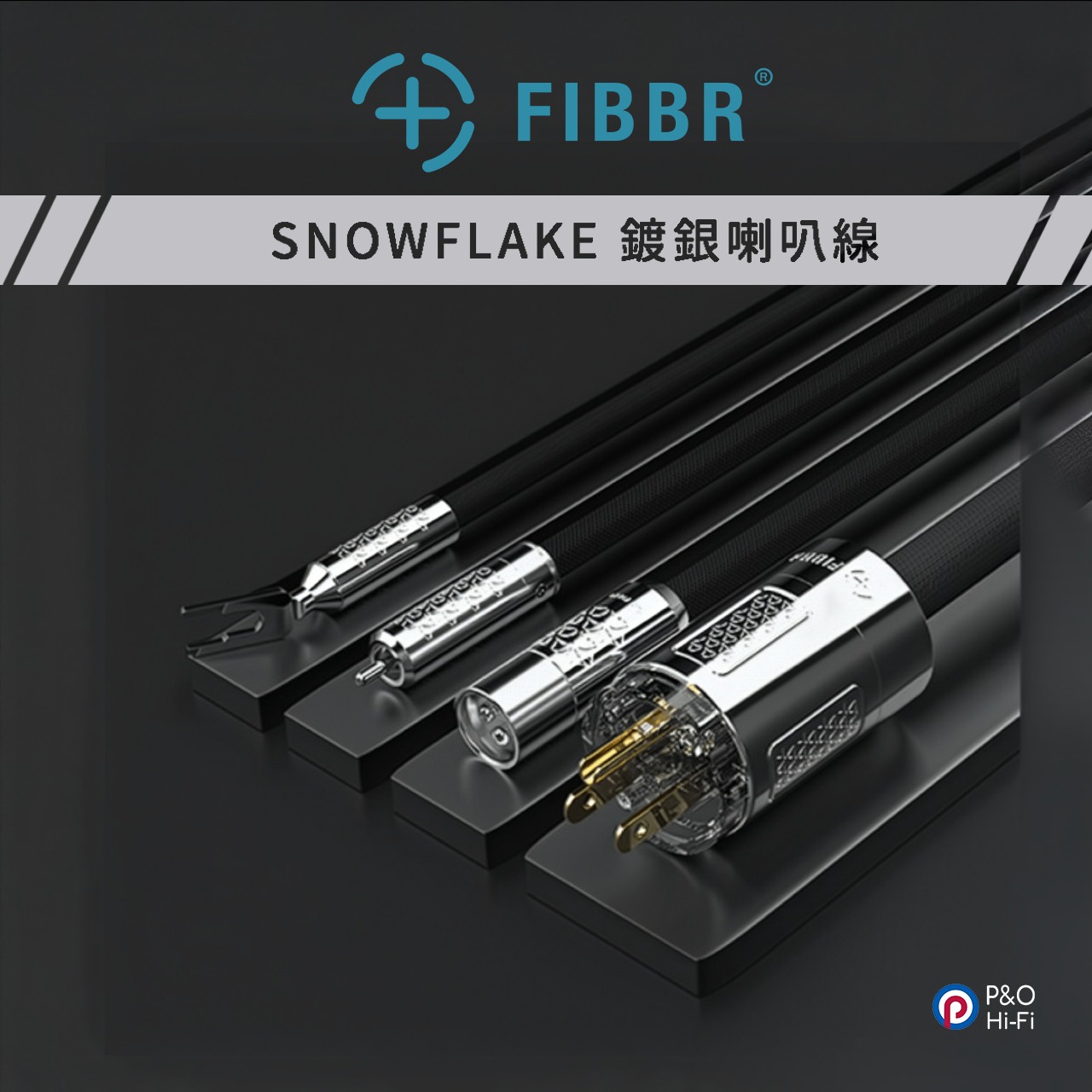 P&O - 【FIBBR Snowflake 鍍銀喇叭線】 FIBBR Snowflake 系列提供多款鍍銀音響線材，當中鍍銀喇叭線用上 4 ...