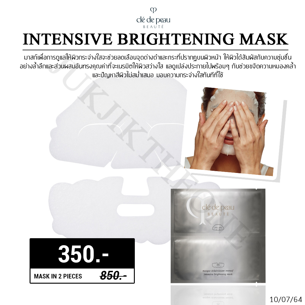 Jukjiktheone - 🌹 CLE DE PEAU INTENSIVE BRIGHTENING MASK...