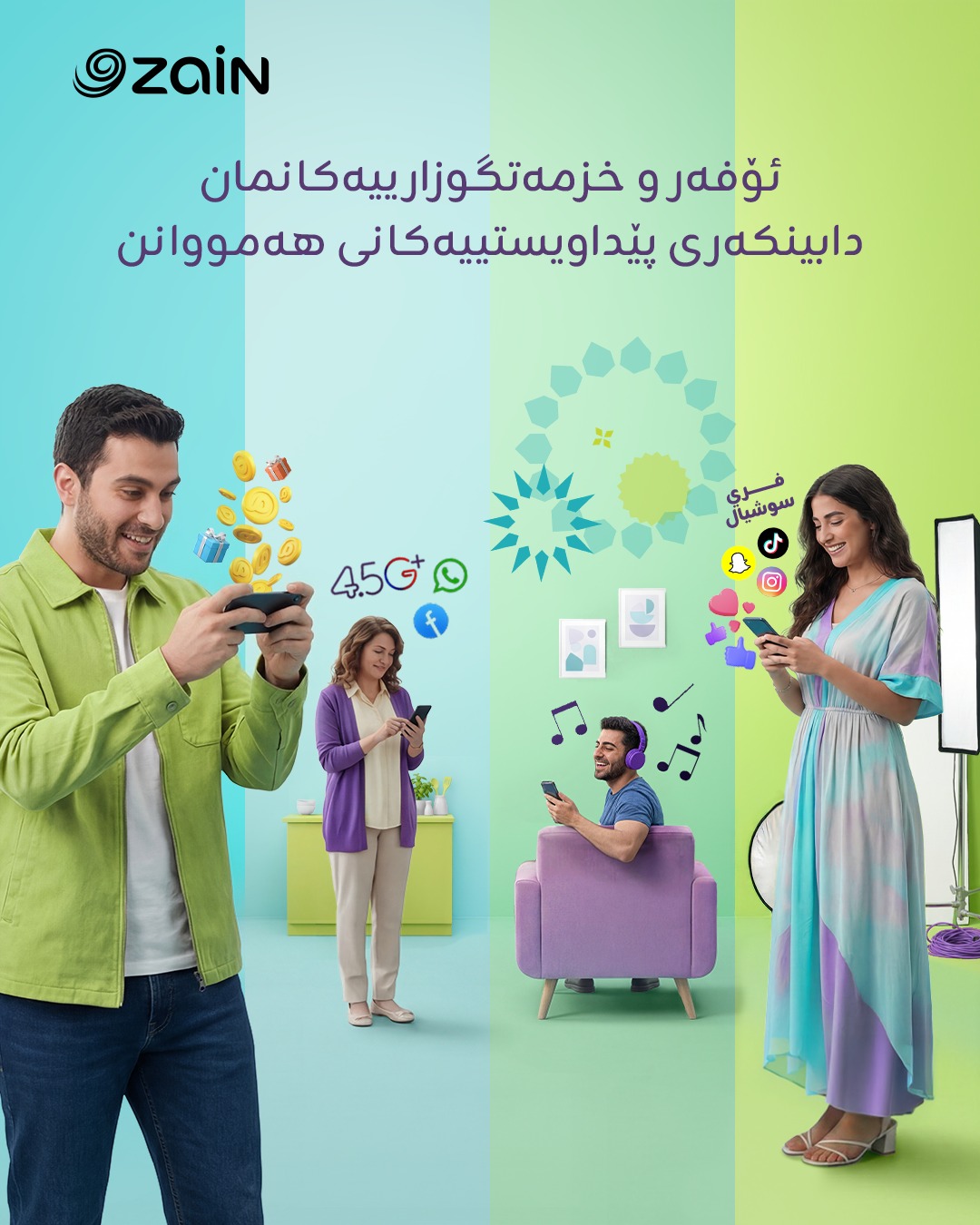 زین بە کوردی Zain ba Kurdî‎ - پێشبڕکێی مۆندیال 🏆 پێشبینی ئەنجامی ...