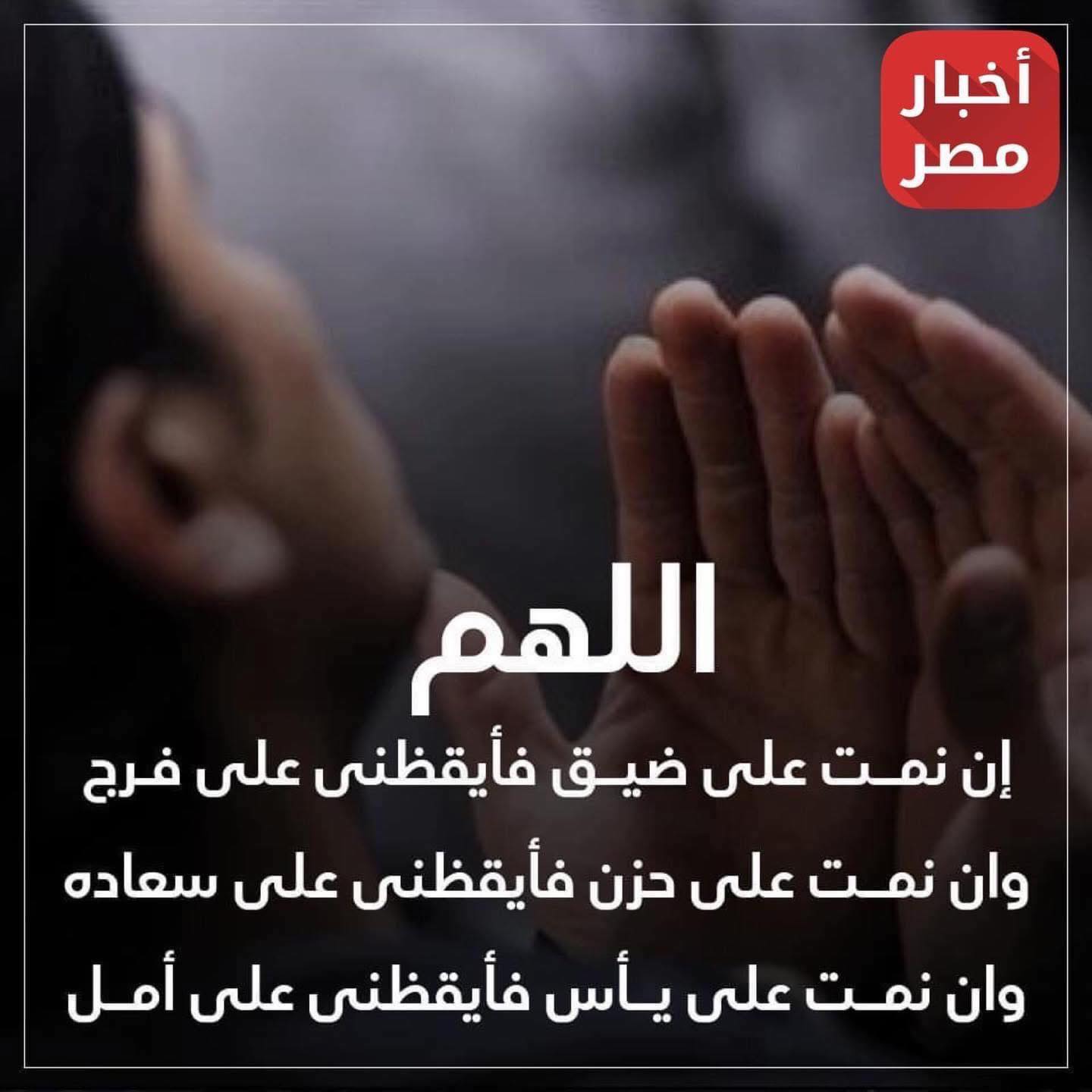 أخبار - آمين يارب العالمين 🤲🏻 | Facebook