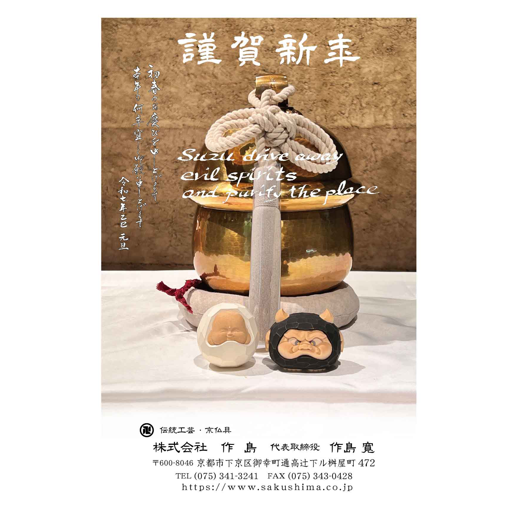 妙鉢左右セット 仏具 直径約30.5cm 重っ