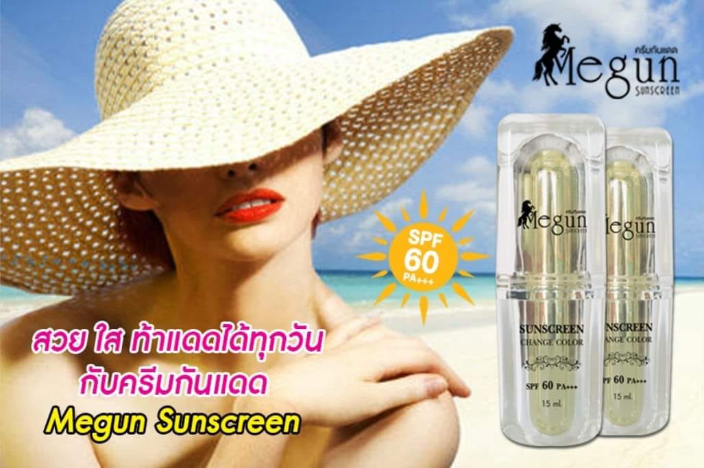 Megun ByVfriend - กันแดด 3 in 1 ที่เป็นทั้งกันแดด บำรุง... | Facebook