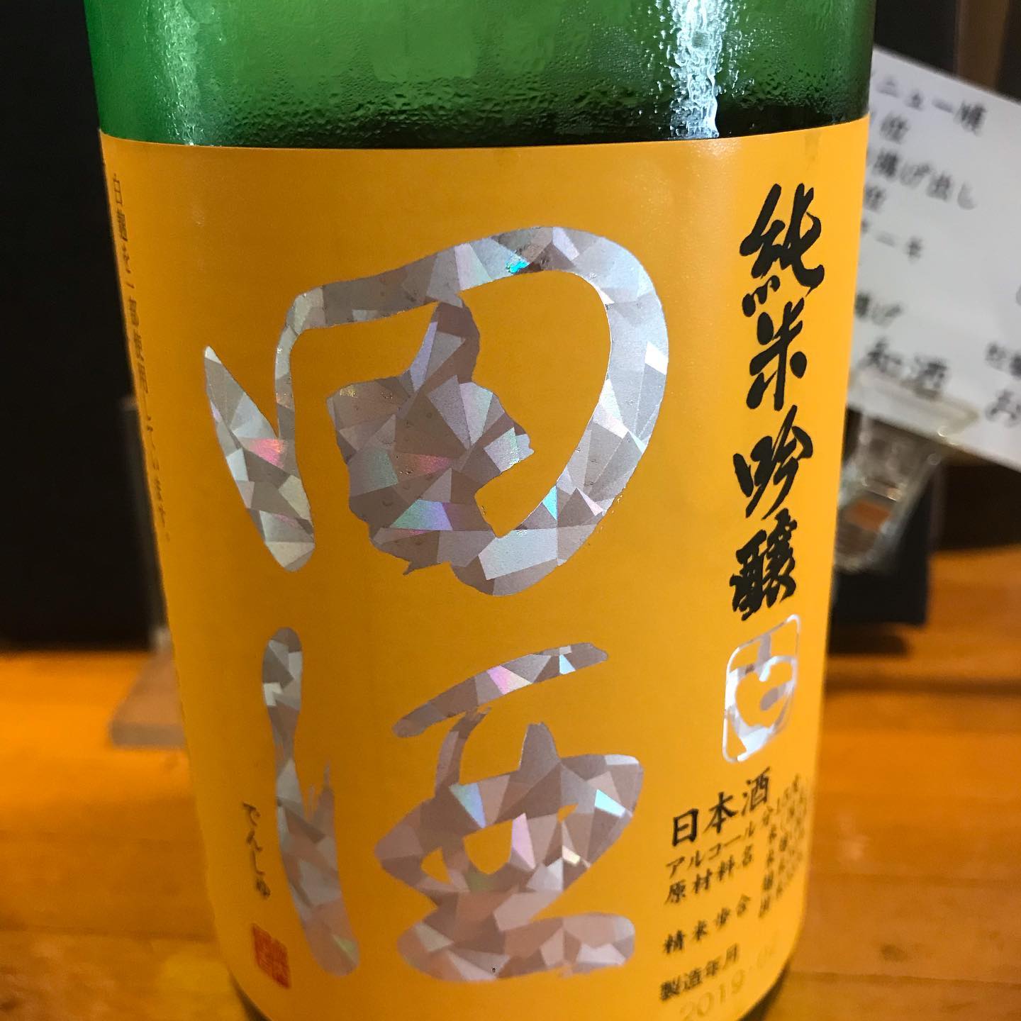 日本のお酒と手作り料理 和酒おのろじ 尼崎 Pochetna Stranica Feјsbuk