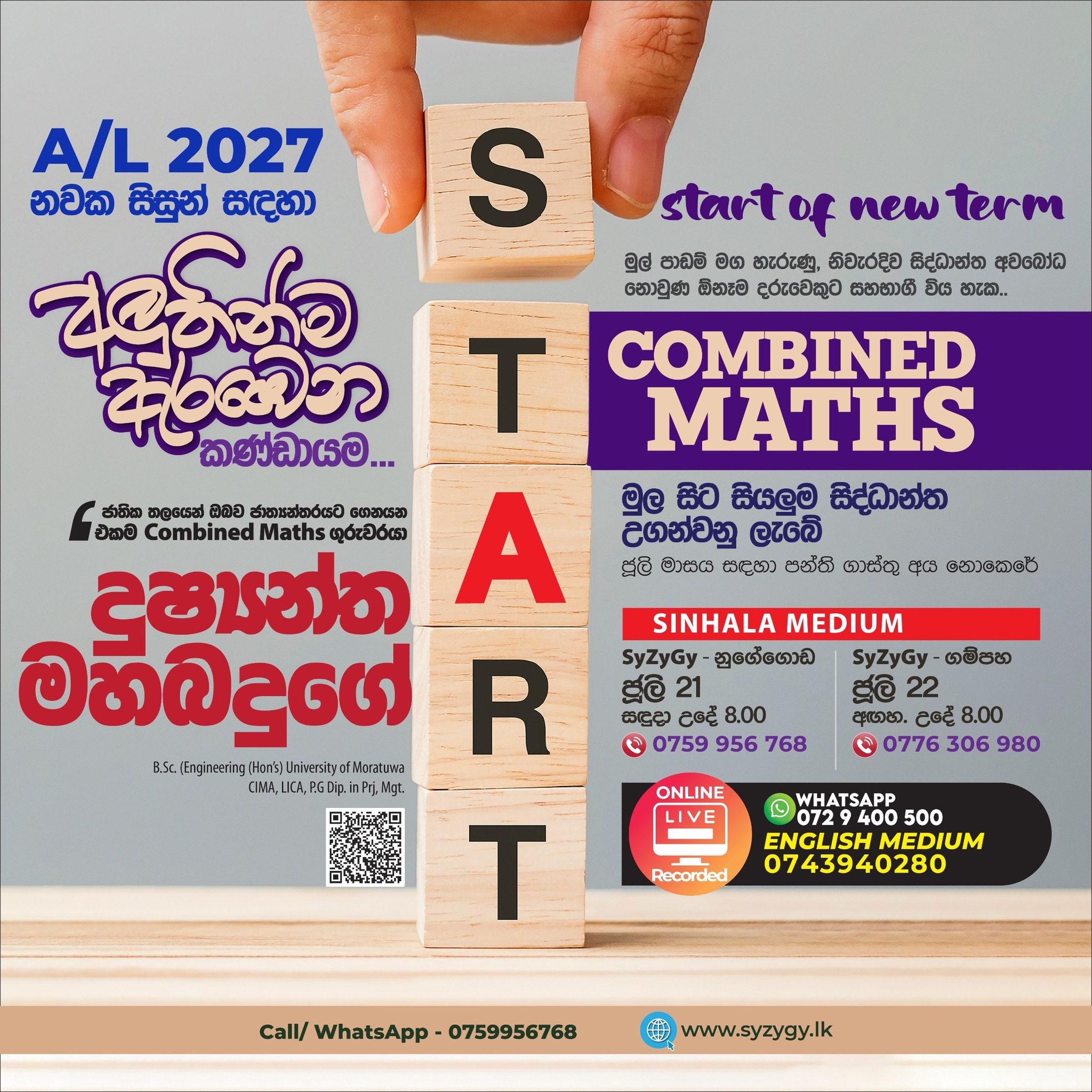 Dushyantha - 2027 AL COMBINED MATHS කරන දරුවන් වෙනුවෙන් අලුතින්ම ඇරඹෙන ...