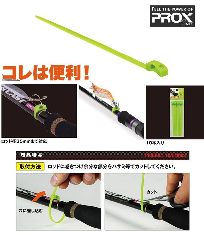 釣魚樂釣具 Prox 便利索帶新入荷新設計 方便掛鉤掛假餌 只售 2x 1包10條 Facebook