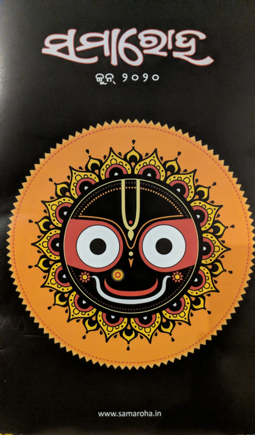 The Samaroha