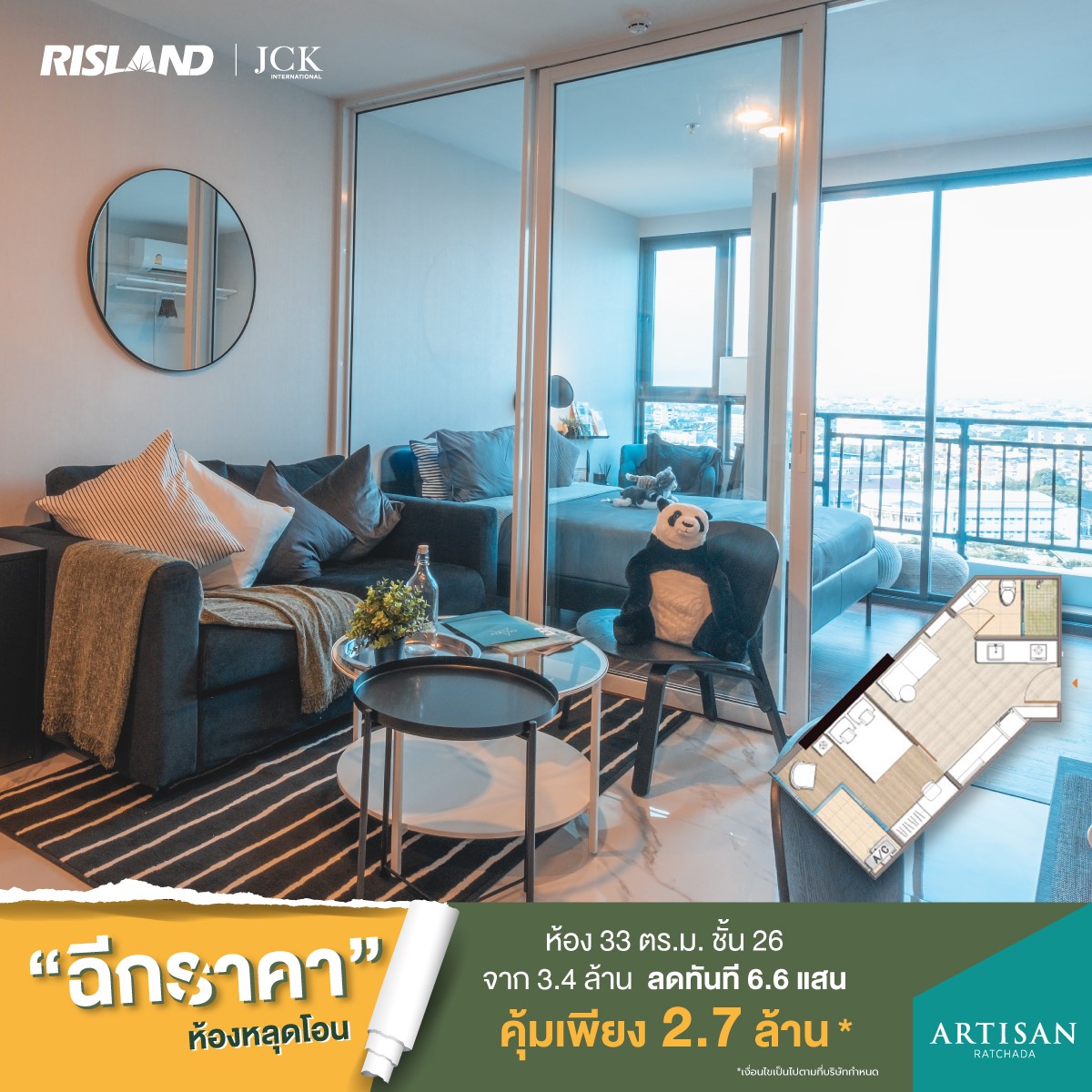 #ฉีกราคา ห้องหลุดโอน คอนโดพร้อมอยู่... - Artisan Ratchada