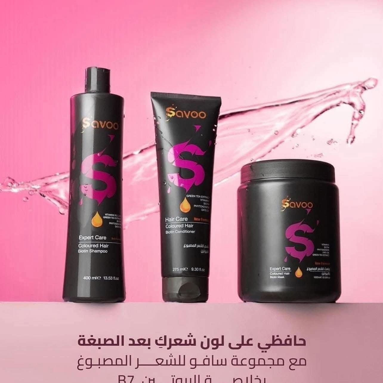 كوزمتك لامار - منتجات ساڤو ..... سافو savoo شامبو و... | Facebook