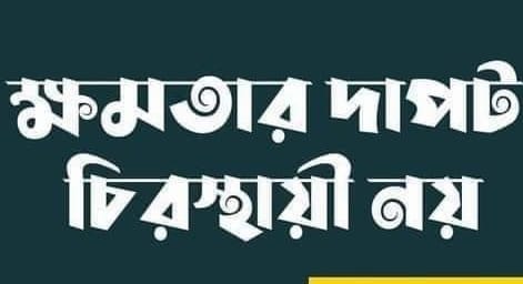M.a kashem official-মোঃ আবুল কাশেম