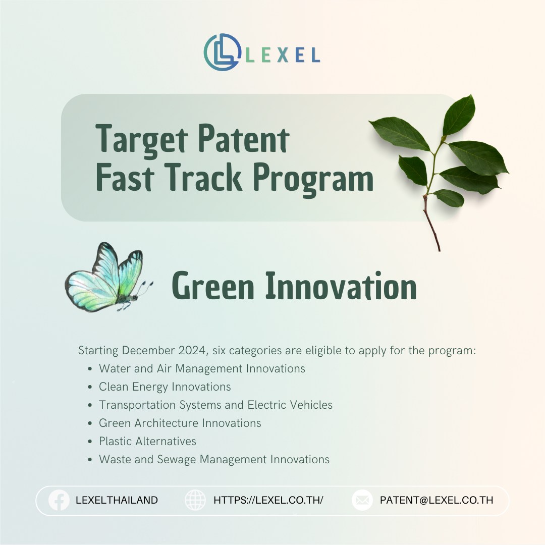 Curated visual reference: Fresh Look at Lexel ข าวด Green Innovation ย นส ทธ บ ตรเข