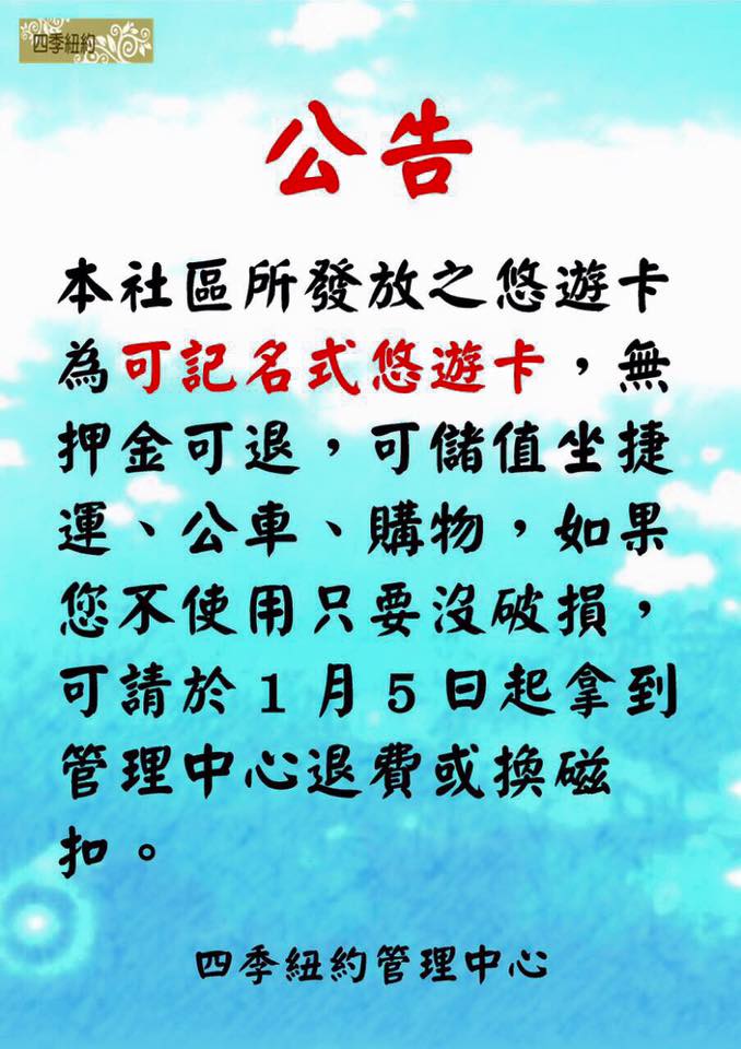 開箱 可當門禁卡的黑加手環 悠遊卡可用嗎 傳說中的挨踢部門