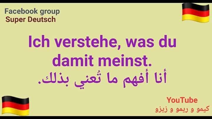 تحميل نموذج C1 المتكررة... - Deutsch Lernen A1 A2 B1 B2 C1 | Facebook