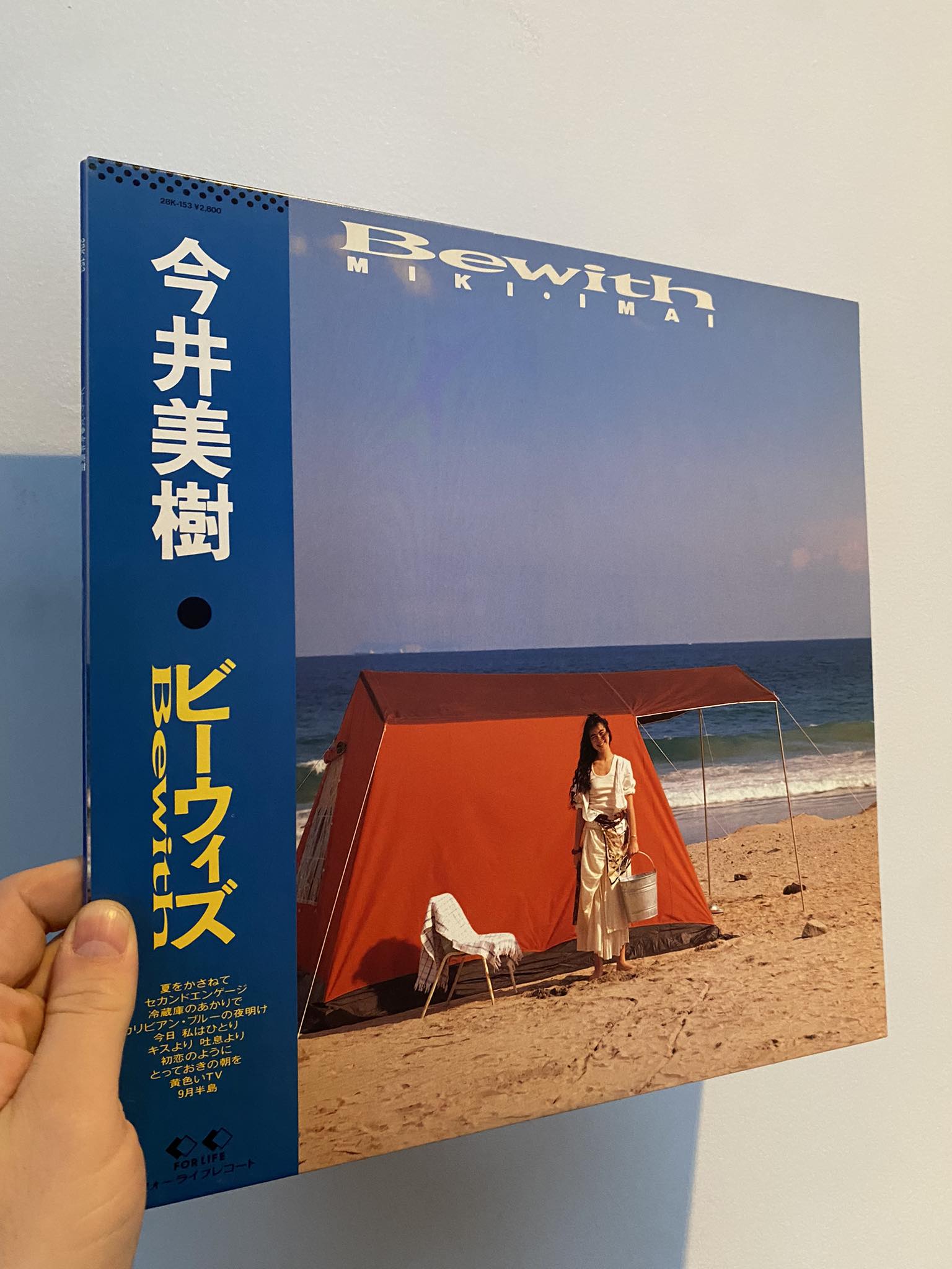 Now spinning !!! Miki Imai