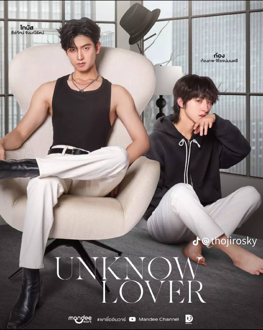 ThomasKong Photobook “Drawn to You” I'm your Sky, and you're my