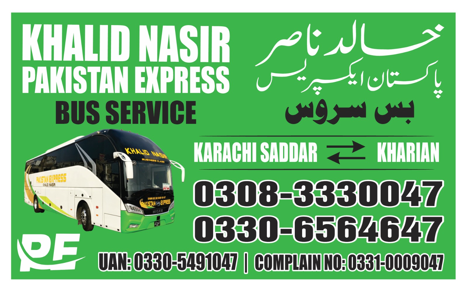 Pakistan Express Khalid... - Pakistan Express Khalid Nasir