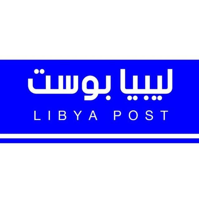 ليبيا بوست - Libya Post