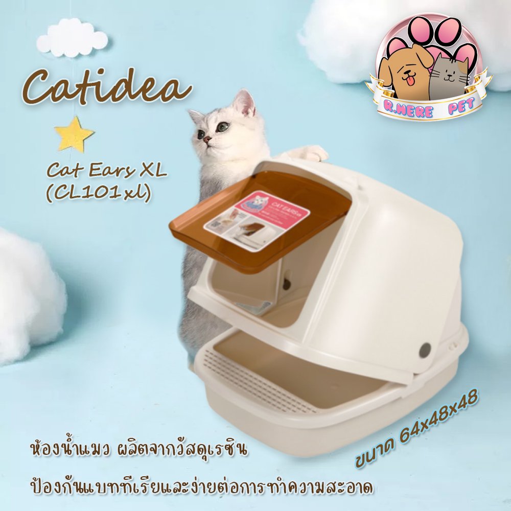อาหารหมา - 🐱 Catidea ห้องน้ำแมว รุ่น Cat Ears XL (CL101xl) ห้องน้ำแมว ...