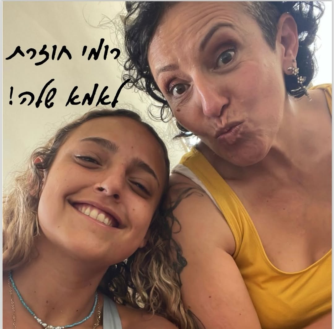 סטטוסים מצייצים - רומי, אמא מחכה לך 🙏 | Facebook