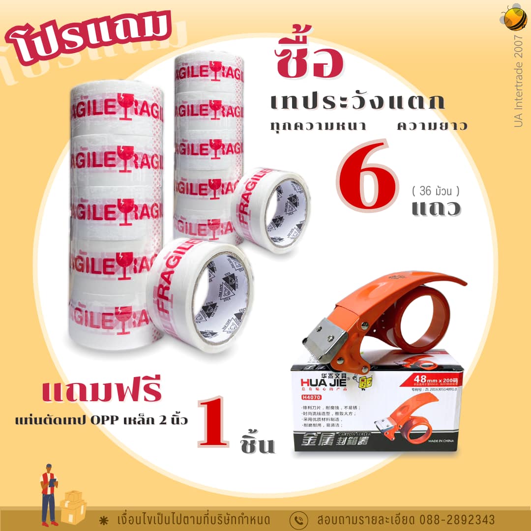 📬 กล่องใส่โบว์ชัวร์ A4 3 แบบ 📬... - UA Intertrade 2007 | Facebook