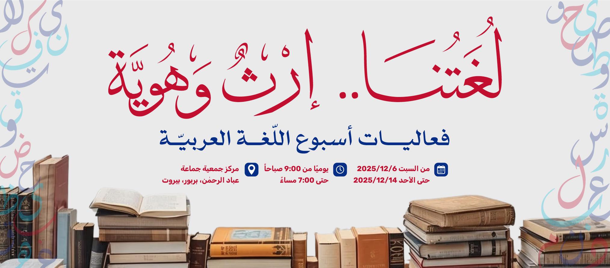 ‎جمعية الإنماء... - جمعية الإنماء والتجدد INMAA Organisation