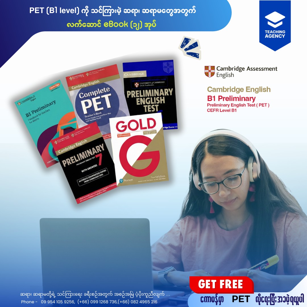 Teaching Agency - 🎁 𝗣𝗘𝗧 (𝗕1 𝗹𝗲𝘃𝗲𝗹) ကို သင်ကြားမဲ့ ဆရာ၊... | Facebook
