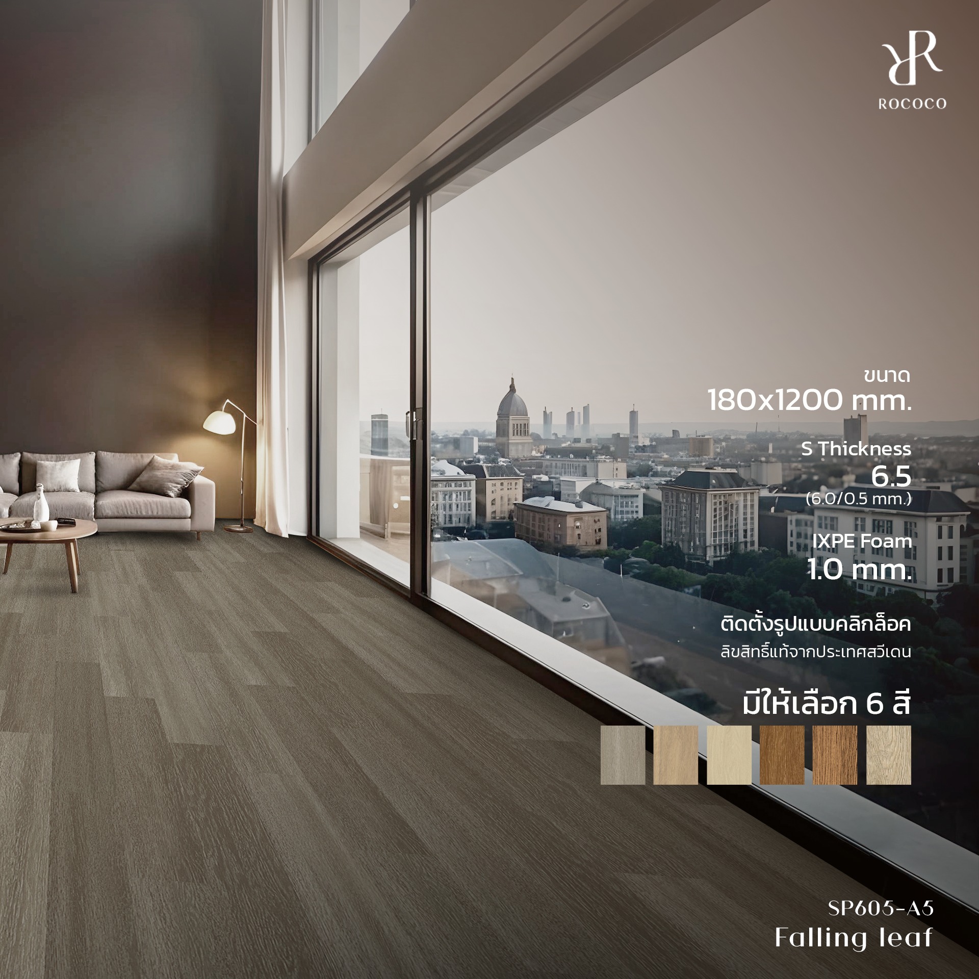 Rococo Flooring